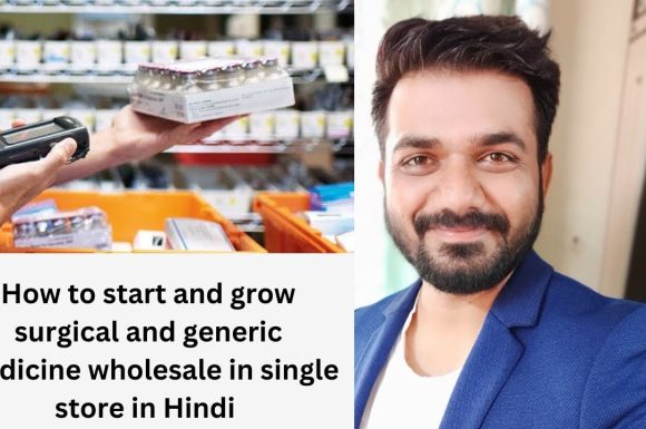 How to start generic and surgical wholesale together