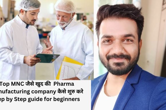 How to start own pharma manufacturing company for beginners